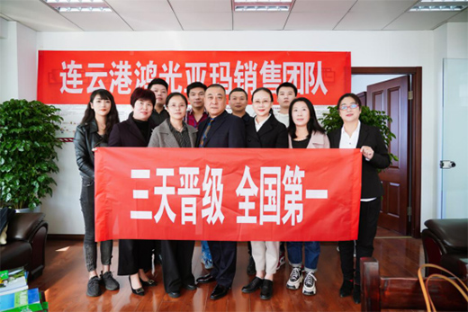 鴻光亞瑪布局全國(guó)市場(chǎng) 為全國(guó)人民創(chuàng)造健康