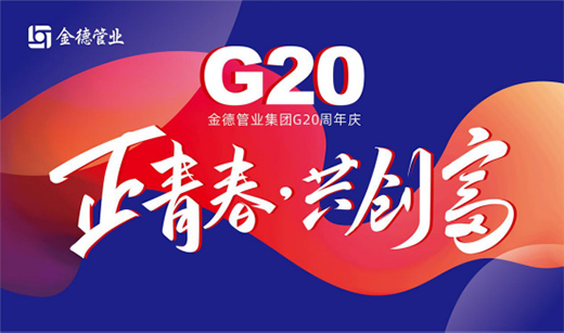 G20���ഺ ����(chu��ng)�� ��¹ܘI(y��)����һ��c�R