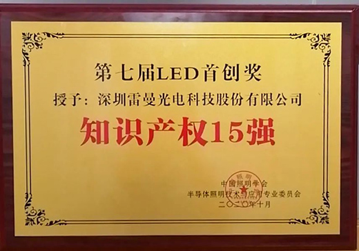 ������늫@���ߌ�LED�ׄ�(chu��ng)��(ji��ng)֪�R(sh��)�a(ch��n)��(qu��n)15��(qi��ng)��I(y��)