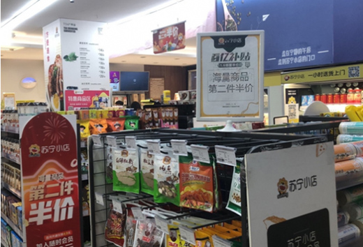 雙十一首日，蘇寧百億補(bǔ)貼下鄉(xiāng)、進(jìn)社區(qū)