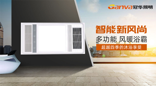 小雪節(jié)氣來臨 冠華浴霸想要當(dāng)您的冬日“暖陽”