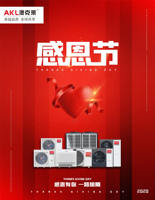 澳克萊空氣能，萬千用戶的品質(zhì)之選