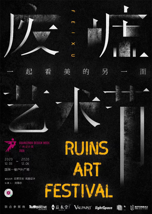 �U��֮�����ؽ�ˇ�g(sh��)����2020�V���O(sh��)Ӌ��VALPAINT��������ˇ�g(sh��)ʢ��