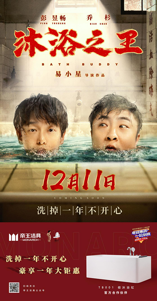 �������߳ɡ���ԡ֮�����ٷ��������������һ���Ӱ!