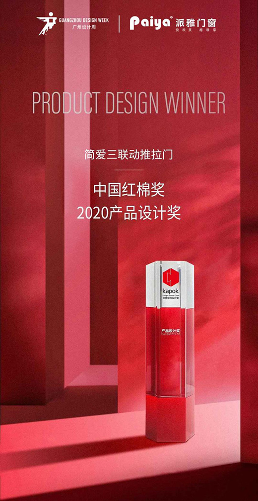 ����ף�Rح�����T���s�ߡ�2020�t���Ї����a(ch��n)Ʒ�O(sh��)Ӌ(j��)��(ji��ng)��!