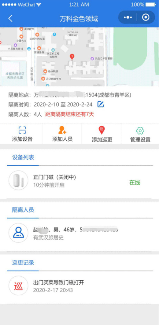 ��Ⱦ��������ع�����NB-IOT�T��������ǰ��