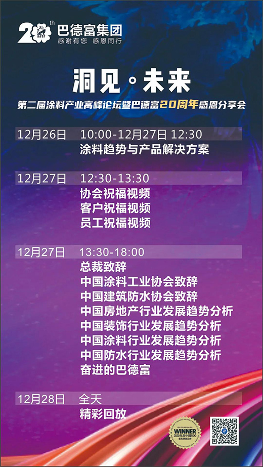 ����Ҋ��δ�����͵¸�20�����Ƒc�䣺�B�������� ���հl(f��)չ�}�j(lu��)