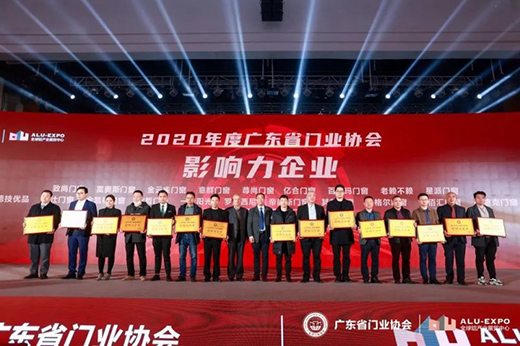 喜訊 | 德技優(yōu)品門窗斬獲“影響力企業(yè)”稱譽