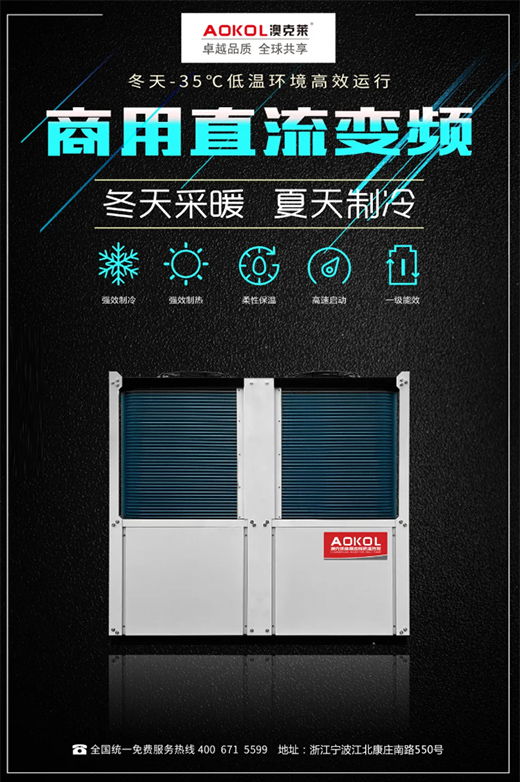 澳克萊空氣能：譜寫品質(zhì)、渠道新篇章