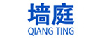 墻庭