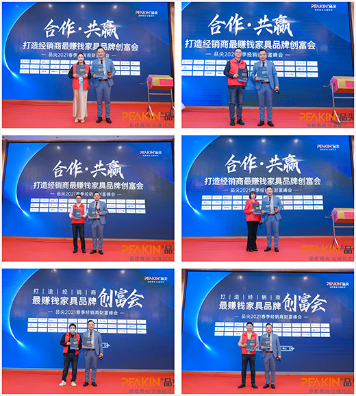 經(jīng)銷商財富峰會：品尖家具新品發(fā)布 搶奪全場視線焦點