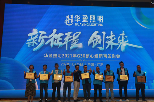 �Aӯ����2021G30���Ľ�(j��ng)�N�̴��x��(hu��)ȡ�ÈA�M�ɹ�