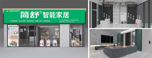 ��(ji��n)����һ��LORA MESH���ܼҾ�ϵ�y(t��ng)2021CIFF�V�ݼҾ�չ���ȿ�