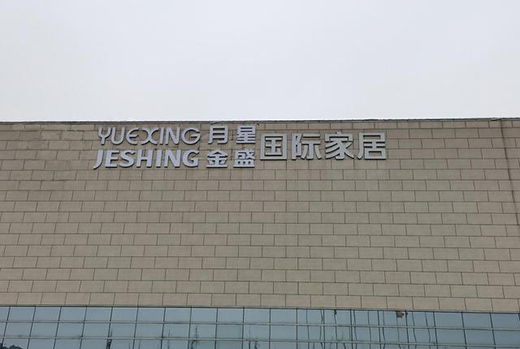 ���Ї�(gu��)ʮ��Ҿ�Ʒ�ơ����ǽ�ʢ�y�ֹ��A���Ҿ�������δ��(l��i)