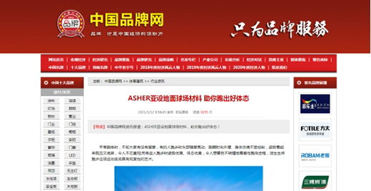  �f����ASHER���O(sh��)�w�� ���кÿ����YӍ!