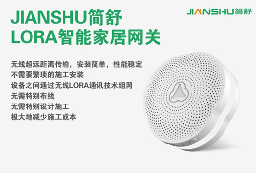 廣州家博會完美收官，簡舒智能賦能全新理想生活