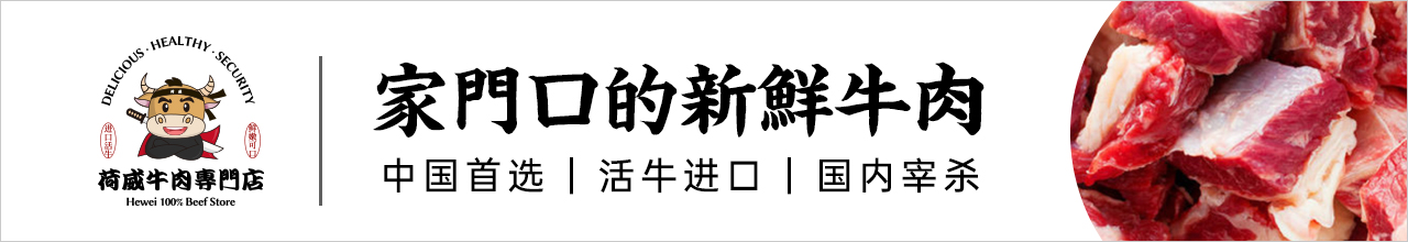 荷威