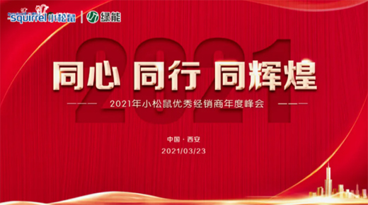 ��ͬ�ġ�ͬ�С�ͬ�x�͡���2021��С����(y��u)�㽛(j��ng)�N����ȷ��(hu��)�A�M��Ļ