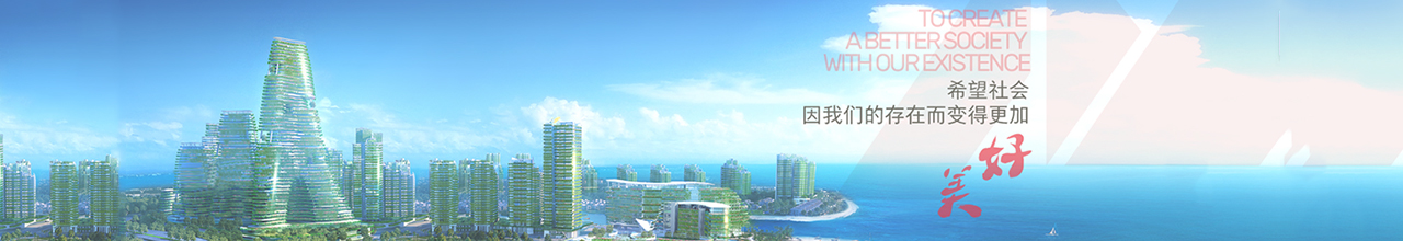 現(xiàn)代筑美