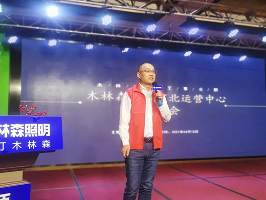 �o�ܺ�����ľ��ɭ�������T¡����2021���̕�¡���e��