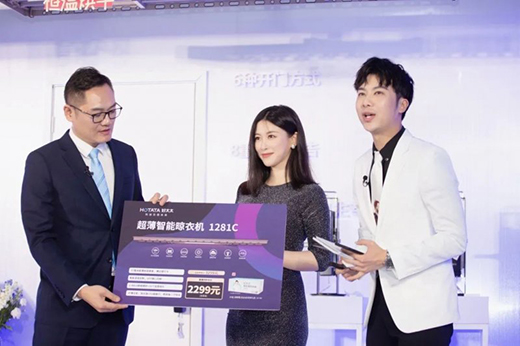 朱珠助陣亮相，好太太新品揭曉!