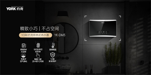 �ڿ�ڄ����p��һ��!YORK�s�˟�ˮ����������ϴSPA