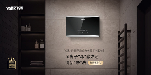 �ڿ�ڄӣ��p��һ��!YORK�s�˟�ˮ����������ϴSPA