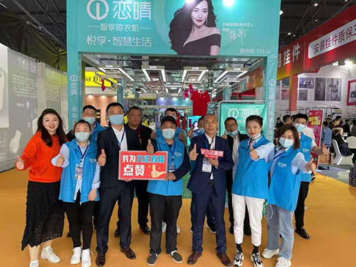 悅享·智慧生活|戀情智享晾衣機(jī)驚艷亮相成都建博會(huì)