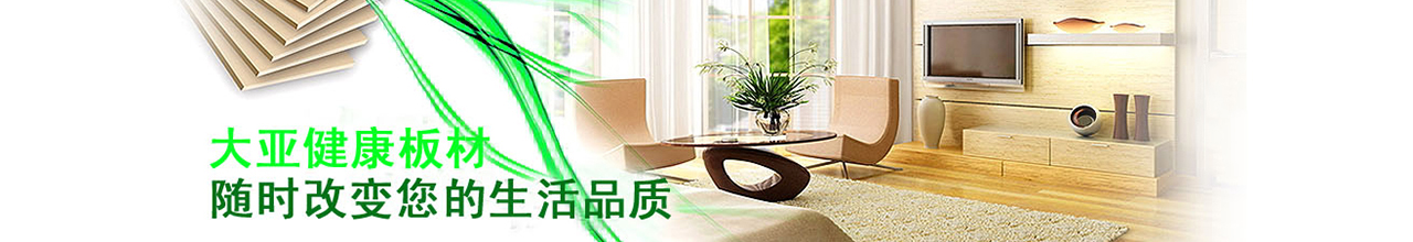 大亞