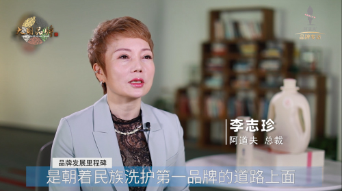 大國(guó)品牌：阿道夫匠心譜寫民族洗護(hù)品牌崛起新范本