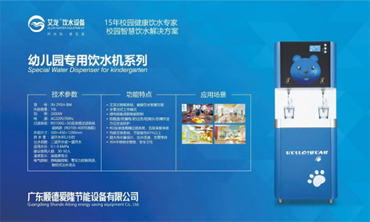 直擊第三屆河南教育裝備博覽會(huì) 艾龍校園智慧解決方案隆重亮相