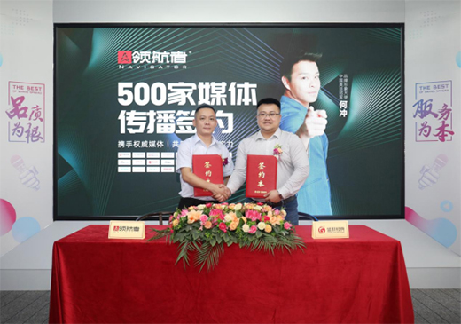 領(lǐng)航者2021年強(qiáng)勢(shì)爆發(fā) 推進(jìn)品牌營(yíng)銷升級(jí)