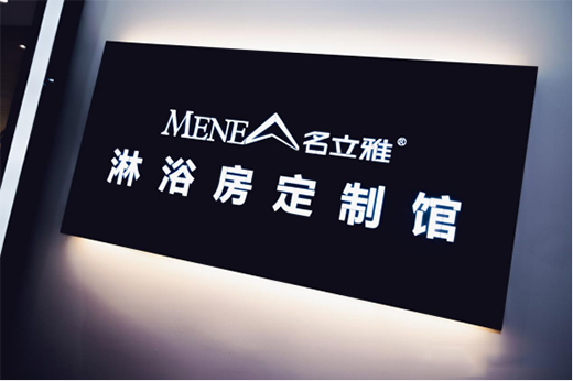 2021年上海廚衛(wèi)展名立雅突破創(chuàng)新，實(shí)力演繹高端藝術(shù)淋浴房時(shí)代