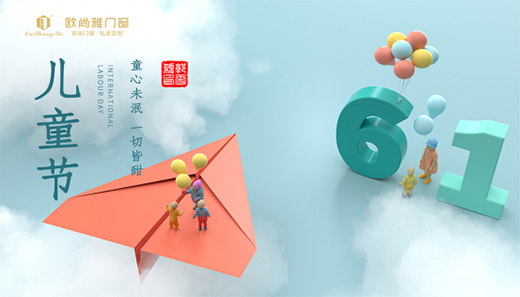 ��һ��ͯ��(ji��)���҂�һ�𡪡������ǽo������õĶY��