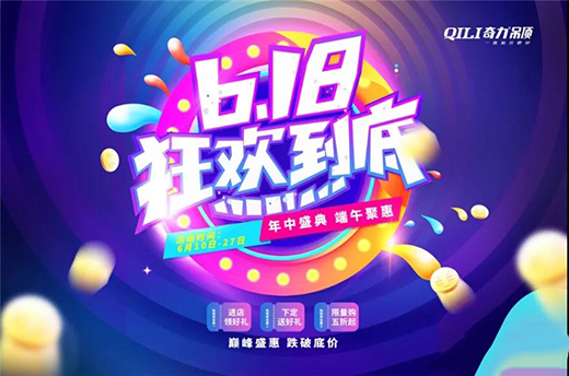 奇力頂墻夏季爆款，誰都抵擋不了它的魅力!