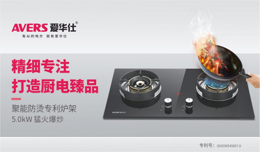 愛(ài)華仕智能廚電之八大菜系——粵菜