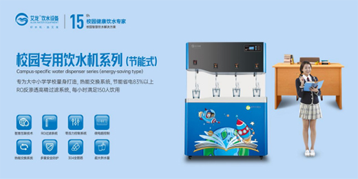 夏日飲水健康，艾龍來(lái)守護(hù)