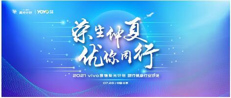 �s�����ġ���(y��u)��ͬ����vivo�I(y��ng)�N�۹�Ӌ(j��)���ИI(y��)ɳ��?ji��n)ھ��e��