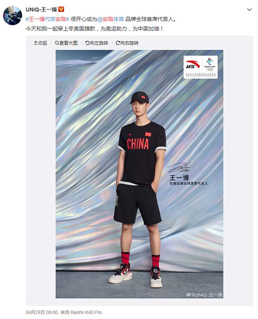 緊抓奧運(yùn)IP，安踏是怎樣走上世界“晉級”之路的?