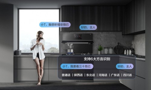 TCL集成灶構(gòu)建智能廚房生態(tài)圈 新國(guó)貨TOP品牌榮譽(yù)見(jiàn)證