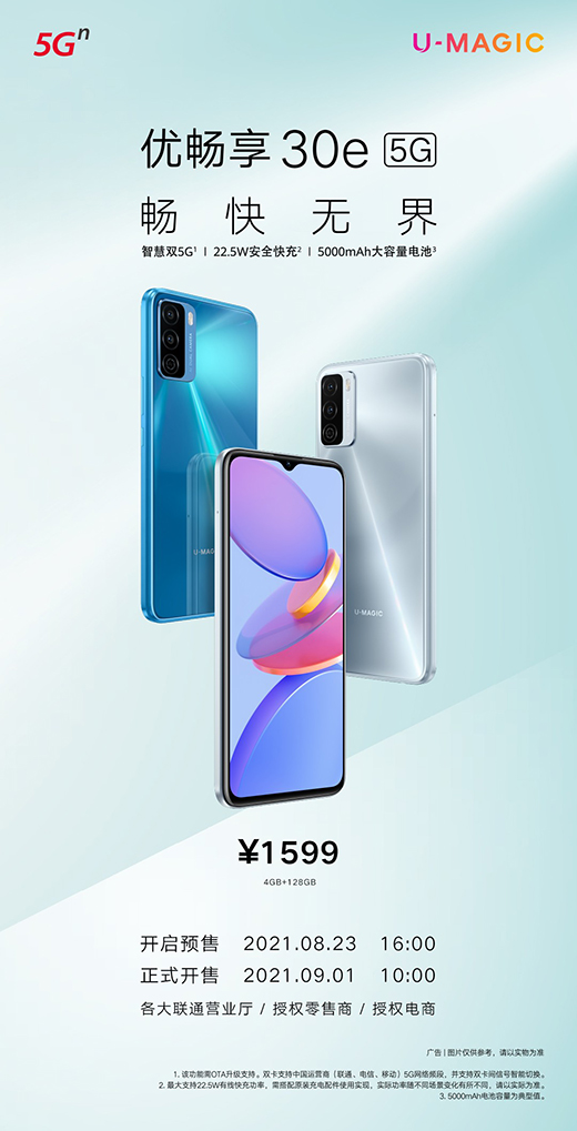 ׌δ�����L���Ї�(li��n)ͨ��(y��u)����30e 5G�֙C��ʽ�l(f��)��!