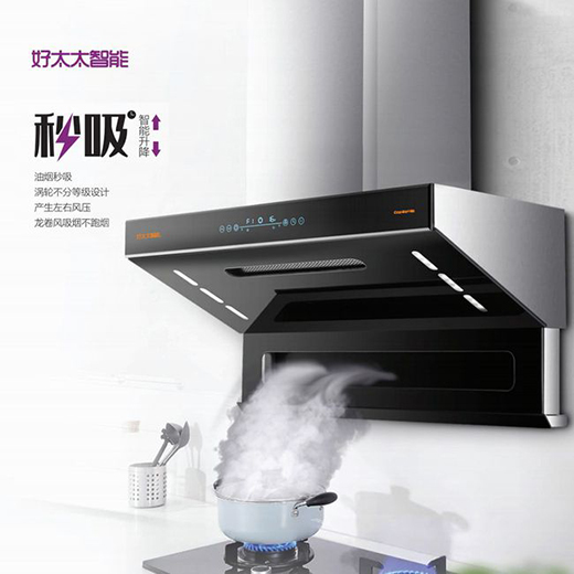 好太太智能廚電：智能生活@你，助力穩(wěn)穩(wěn)地幸福