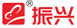 振興