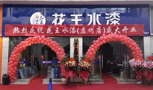 ����ˮ�����v�P(p��n)��Ϳ���Ј�(ch��ng)���������������B(t��i)��