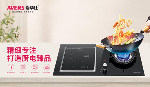 愛(ài)華仕智能廚電之八大菜系——川菜