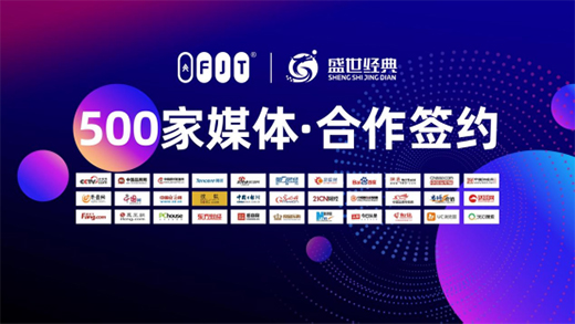 富士通電梯集團攜手權(quán)威媒體 實現(xiàn)品牌升級