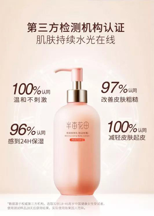 半畝花田 | 研發(fā)再升級(jí)，國(guó)貨當(dāng)自強(qiáng)