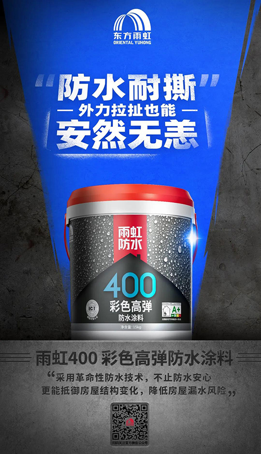 高強(qiáng)耐撕力，專治防水“疑難雜癥”