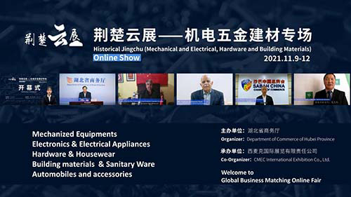 2021�G����չ�����չ������C늽��Ķ�a(ch��n)Ʒ�ܶ����gӭ