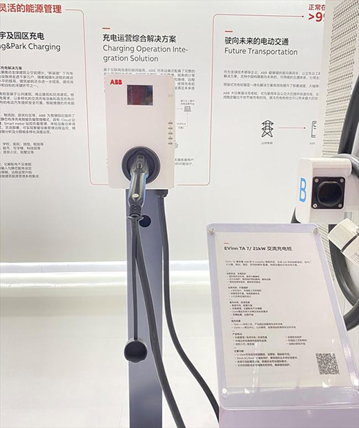 ABB����2021���ڳ�늘�չ���V����̼����